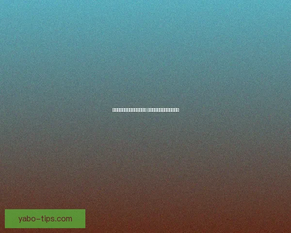 世界杯竞猜盘口分析与预测指南 专家推荐与精准投注策略解析