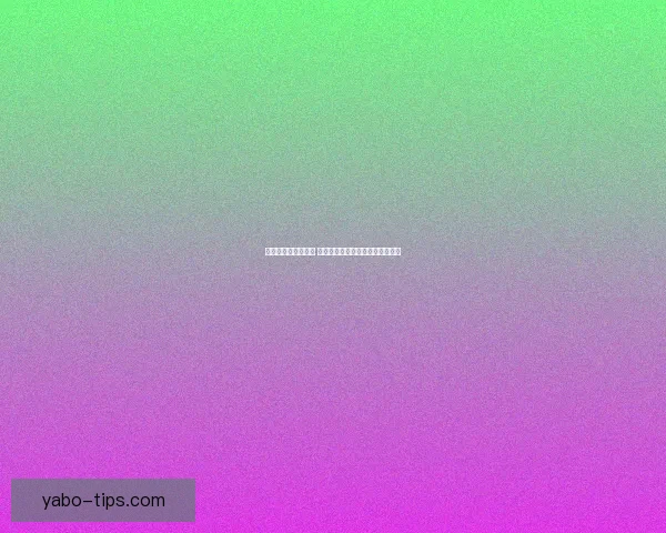 世界杯竞猜策略解析 提高预测准确率的实用技巧与方法