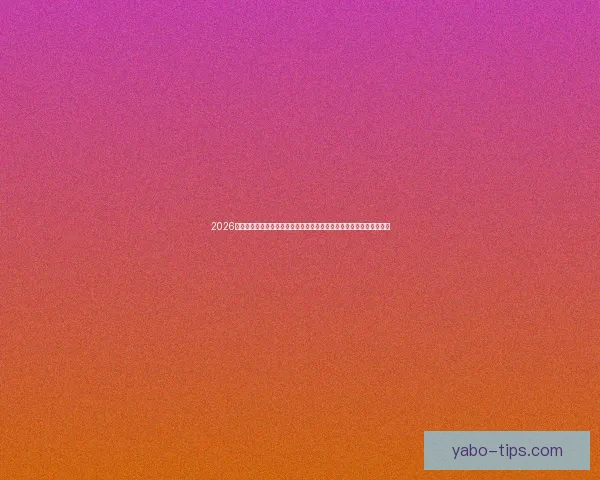 2026世界杯激战落幕冠军诞生全球格局重塑球迷热议巅峰对决精彩瞬间回顾