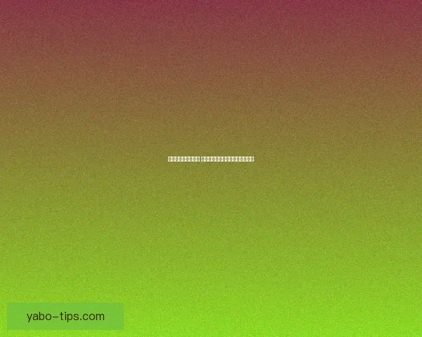 世界杯竞猜策略解析 提高预测准确率的实用技巧与方法