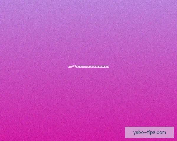 亚博APP下载全攻略最新安全安装方法与使用技巧详解指南