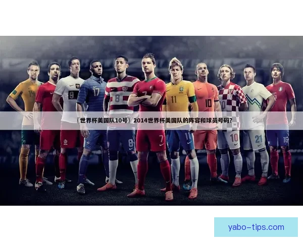 世界杯胜负竞猜平台推荐 轻松预测精彩赛事赢取丰厚奖励