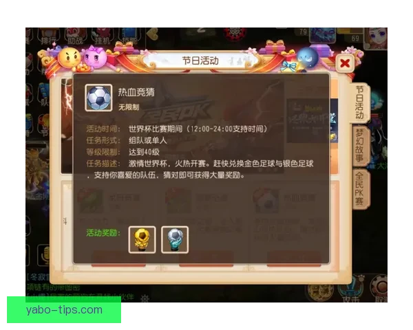 世界杯精彩对决尽在竞猜平台赢取丰厚奖励攻略