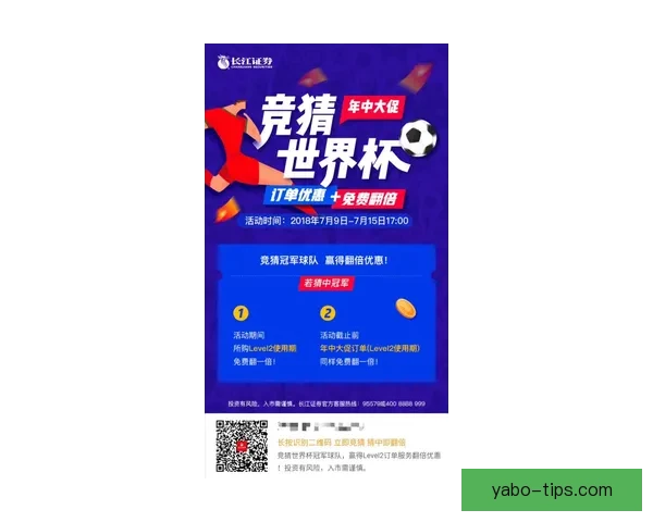 最佳世界杯竞猜平台推荐与投注技巧助你赢得大奖