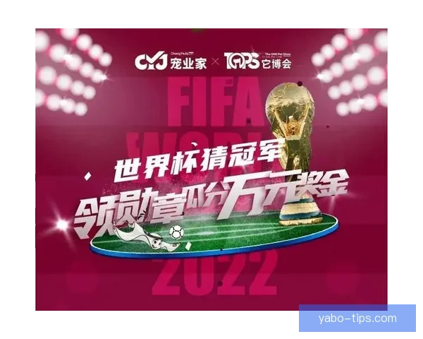 最佳世界杯竞猜APP推荐全攻略助你精准预测赛事赢大奖