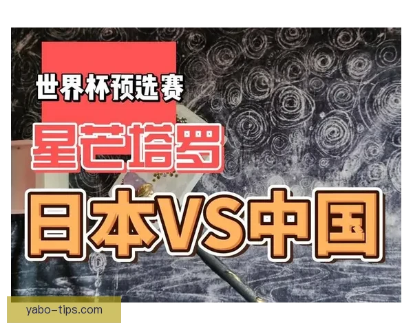 世界杯精彩对决竞猜比分策略全面解析与预测技巧分享