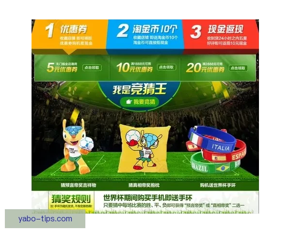 世界杯胜负竞猜玩法全面解析 如何提高你的预测准确率和中奖机会