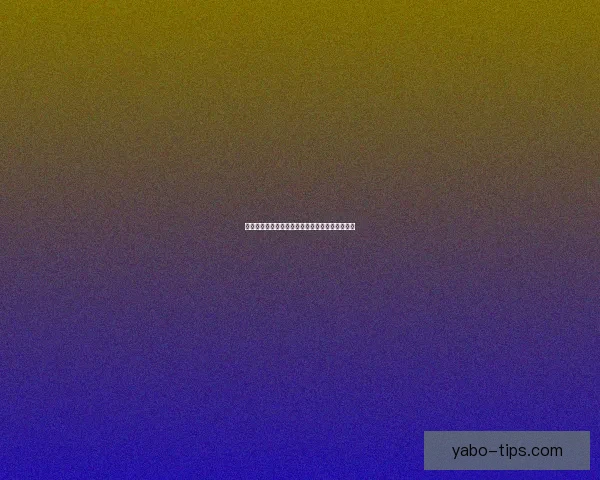 世界杯胜负竞猜玩法规则详解与投注技巧全面指南