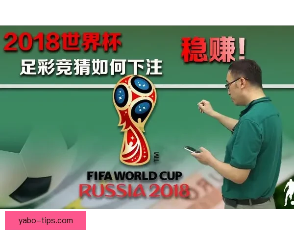 世界杯竞猜入口全新上线，助你精准预测赛事结果，赢取丰厚奖品奖励